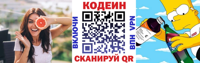 купить наркотик  Емва  Кодеиновый сироп Lean напиток Lean (лин) 