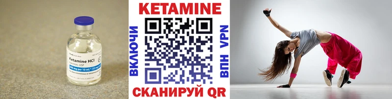Кетамин ketamine  Емва 