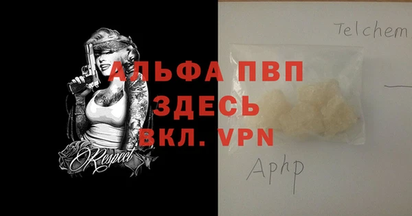 альфа пвп Дмитров