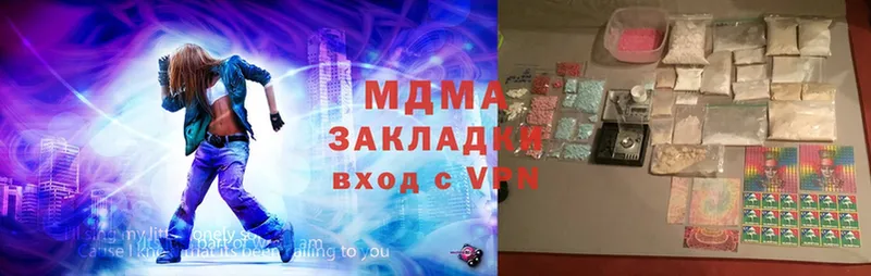 MDMA кристаллы  купить   Емва 