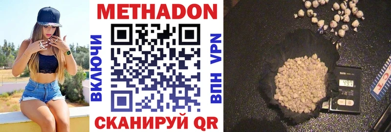 Метадон VHQ  ссылка на мегу ONION  Емва 